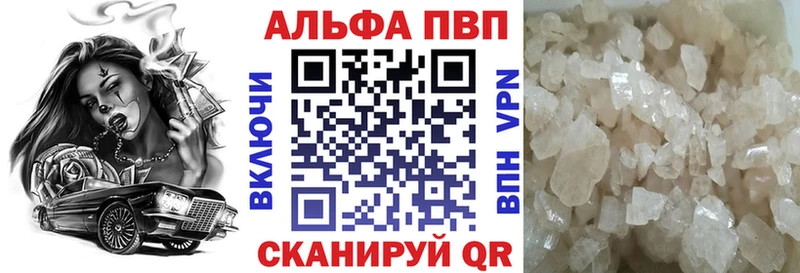 Alpha-PVP Соль  купить   Гвардейск 