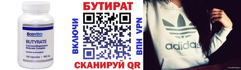 мориарти Telegram  MEGA ONION  БУТИРАТ GHB  Гвардейск  как найти закладки 
