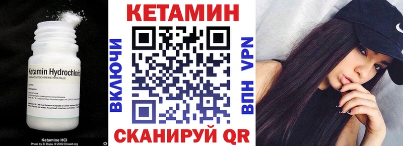 купить  цена  Гвардейск  Кетамин VHQ 
