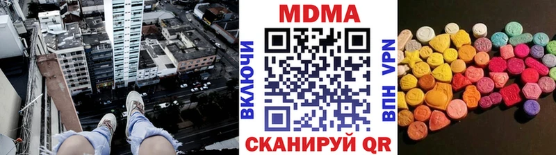 МДМА crystal  Гвардейск 