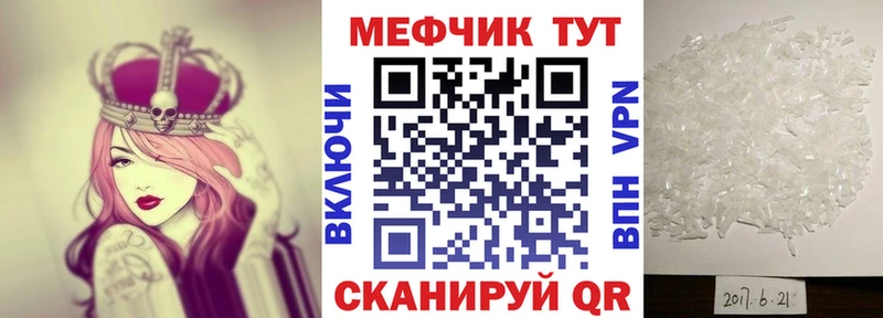 Мефедрон мяу мяу Гвардейск